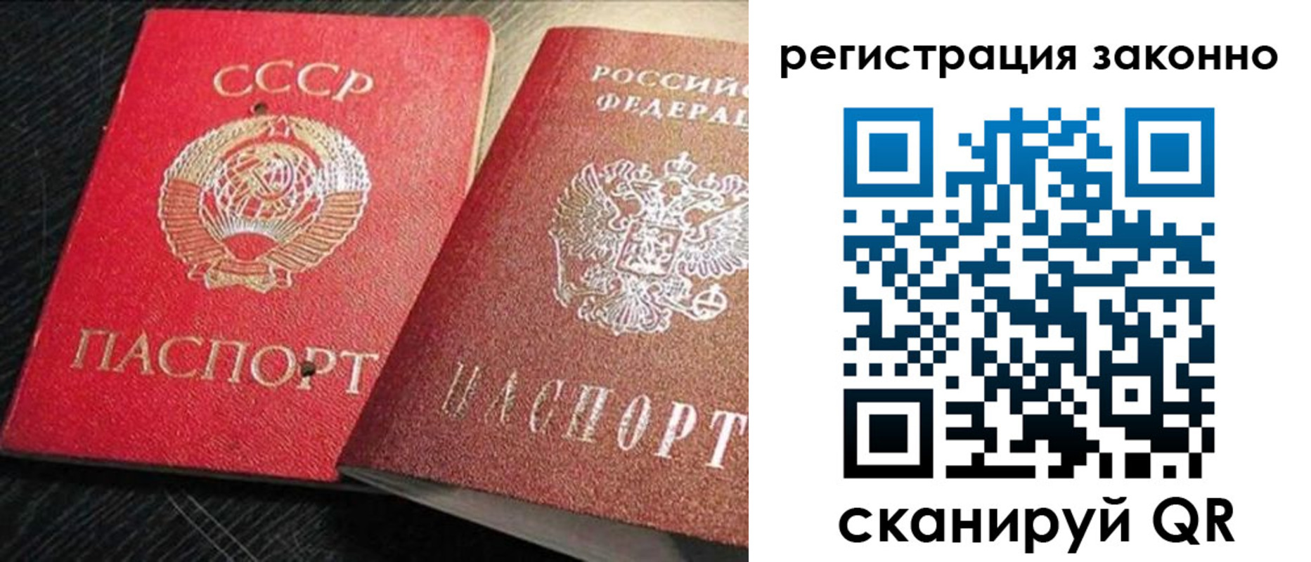 прописка для работы в Зее