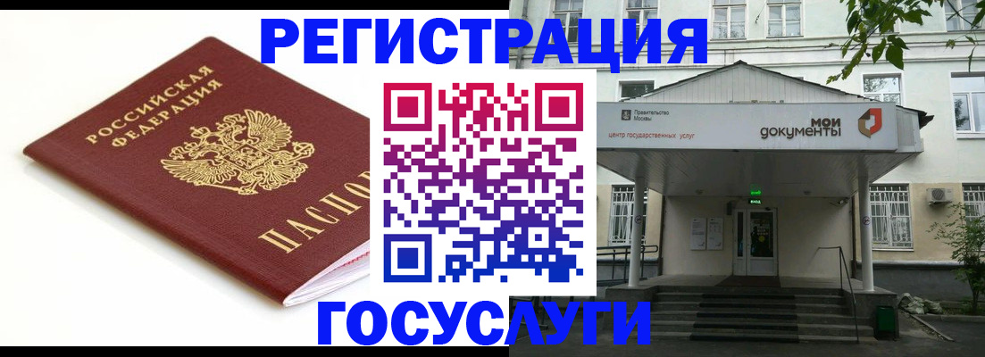 временная регистрация купить в Зее