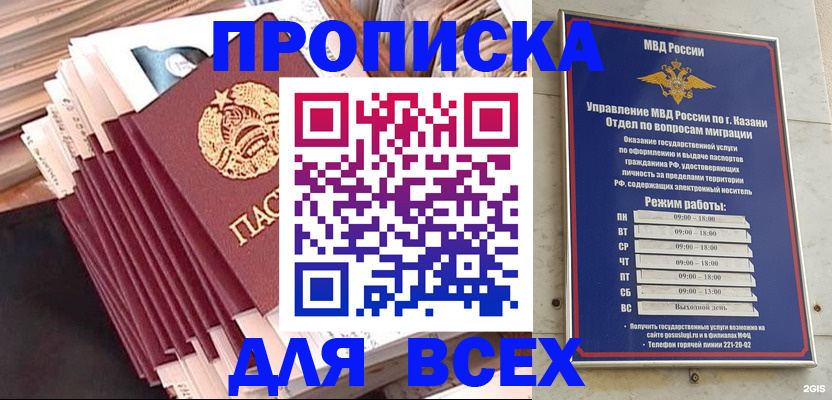 временная регистрация недорого в Зее