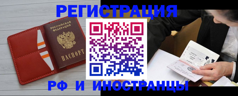 временная регистрация для всех в Зее
